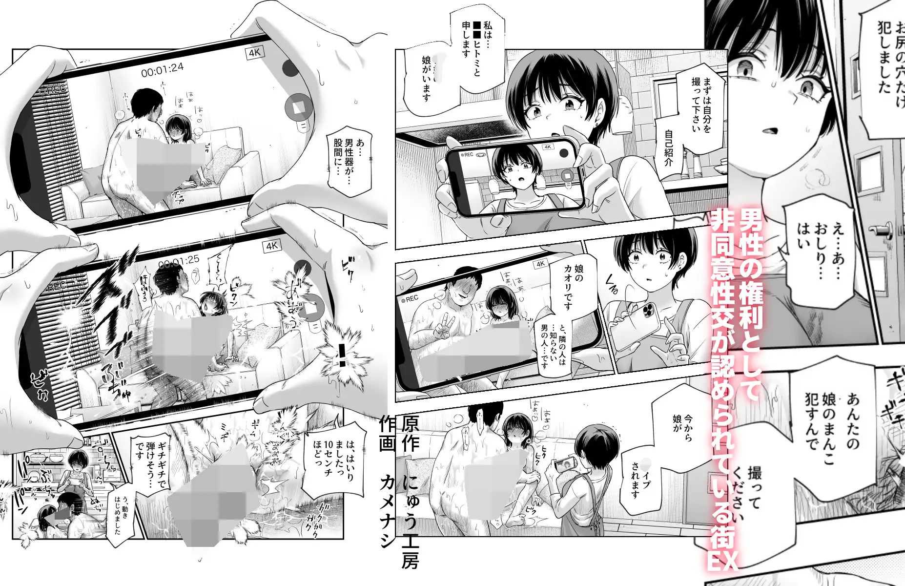 男性の権利として非同意性交が認められている街EX いかなる場合も男性の性的欲求を優先することとする [にゅう工房] サンプル画像9