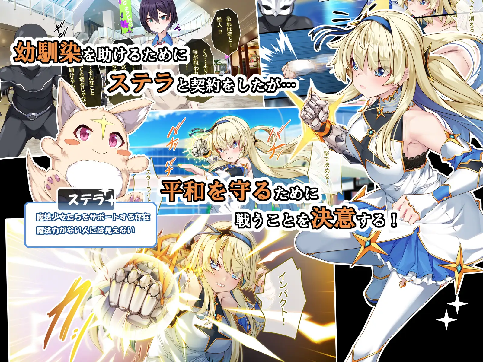 TS魔法少女スターライト [アラタ] サンプル画像3