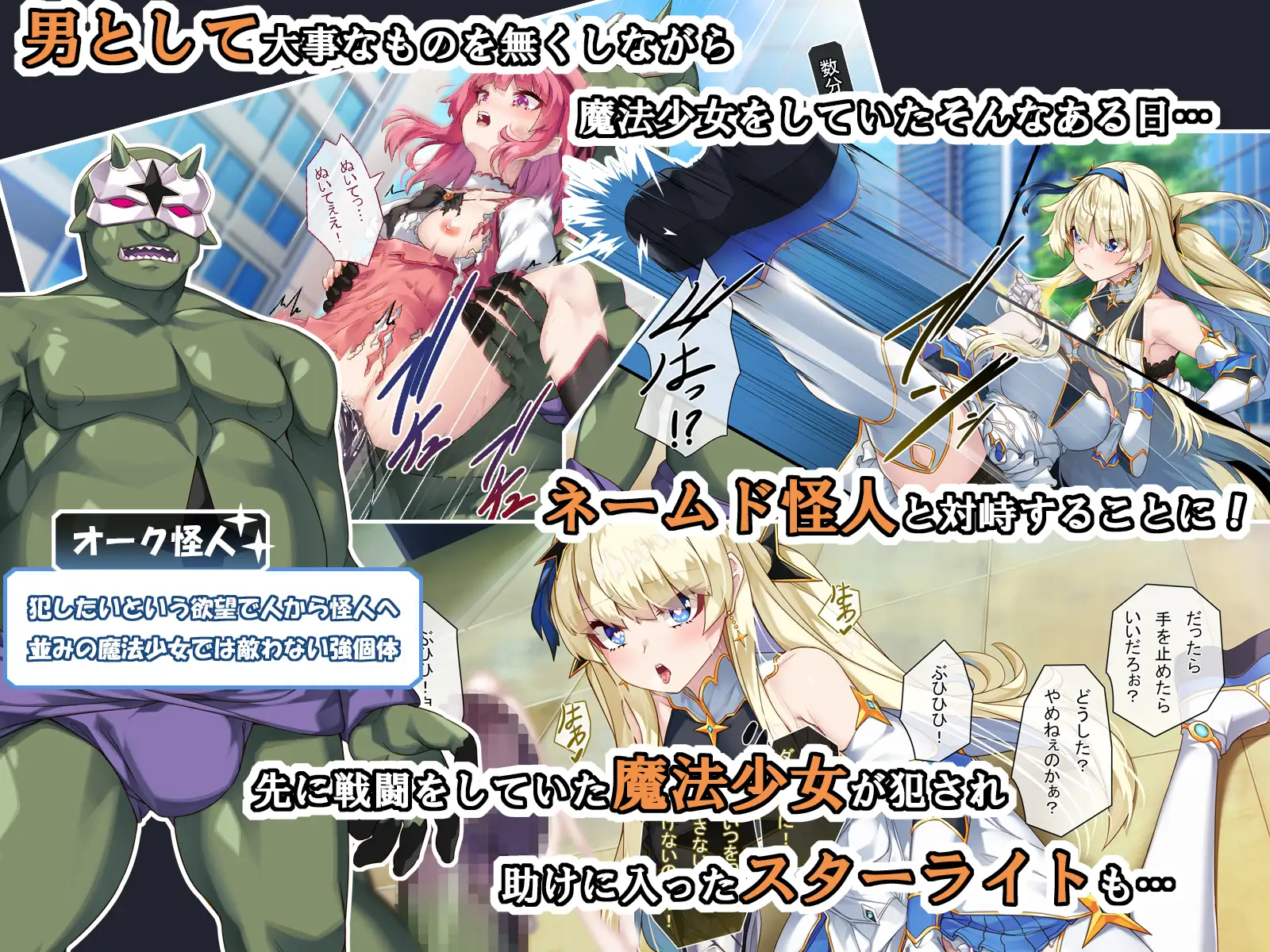 TS魔法少女スターライト [アラタ] サンプル画像5