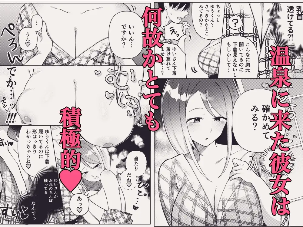 姉ちゃんの友達と2人きりで温泉に行く [いーのむにお] サンプル画像2