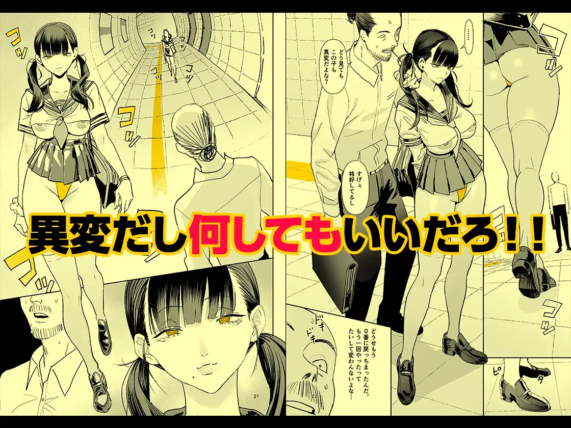 異変出口 [国産JK] サンプル画像3