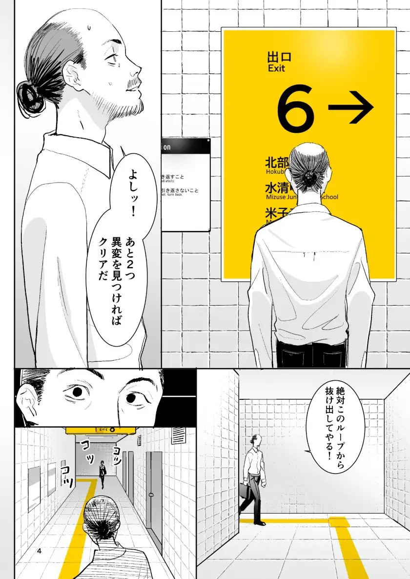 異変出口 [国産JK] サンプル画像4
