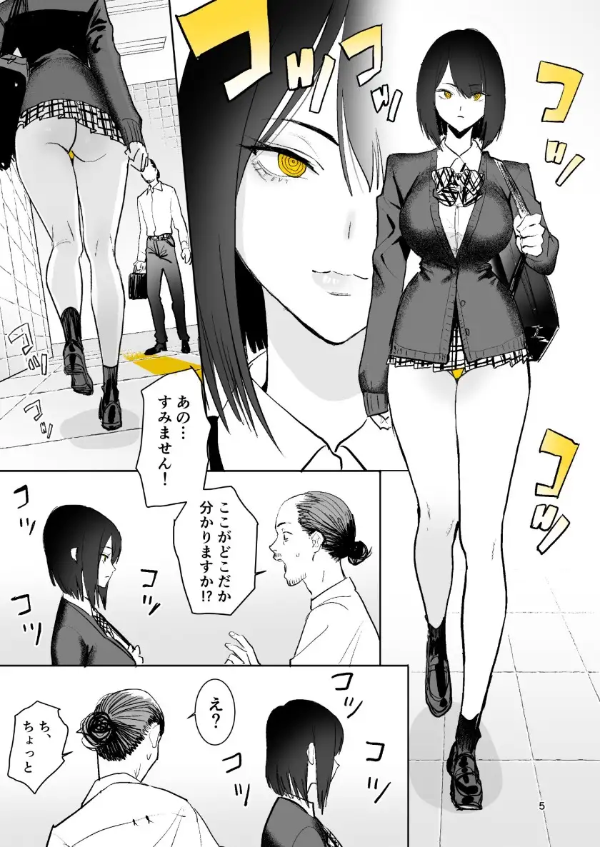 異変出口 [国産JK] サンプル画像5