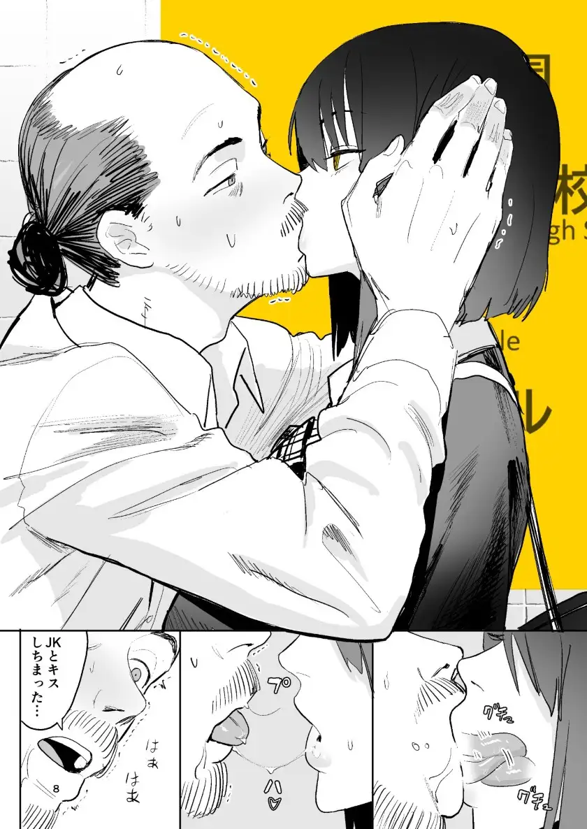 異変出口 [国産JK] サンプル画像7
