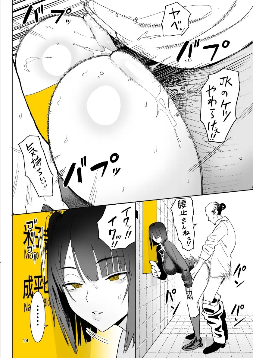 異変出口 [国産JK] サンプル画像8