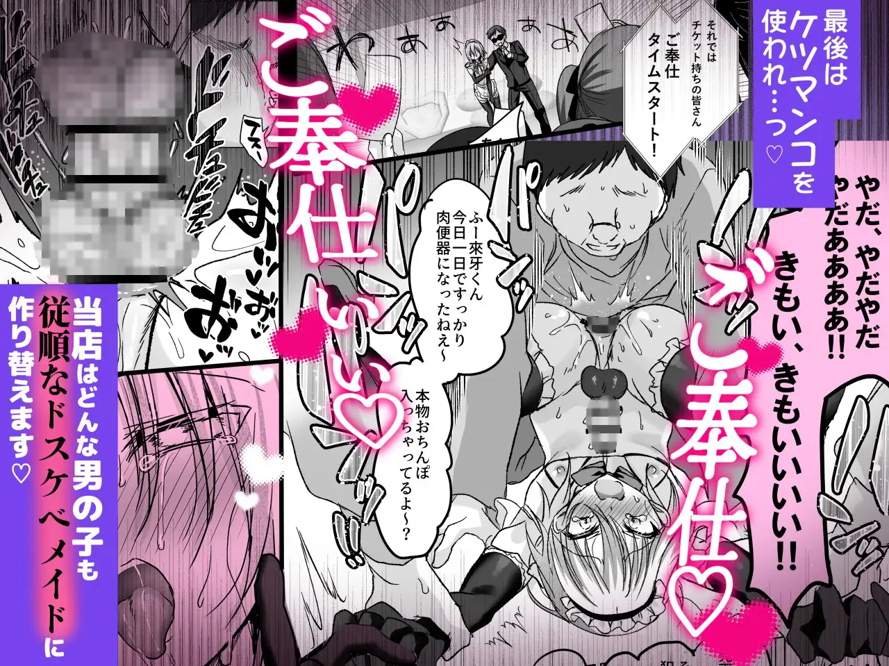クソ見下してた女装メイド喫茶でッ屈服無様メス堕ち！ [藤河(トウガ)] サンプル画像6