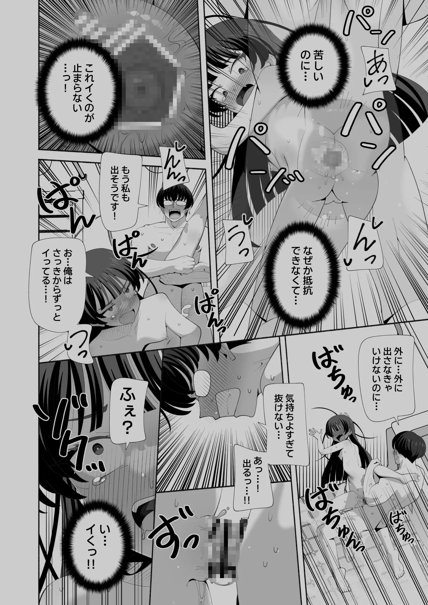 俺の体になった委員長が興奮しすぎ！ [KOGANE] サンプル画像10
