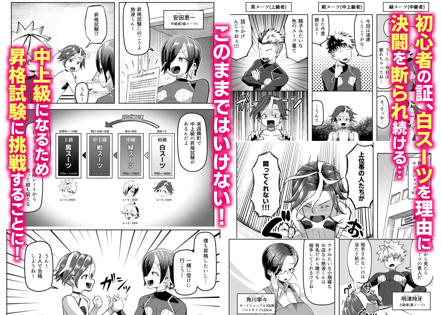 パイズリ・デュエル Phase3 [盛り屋]