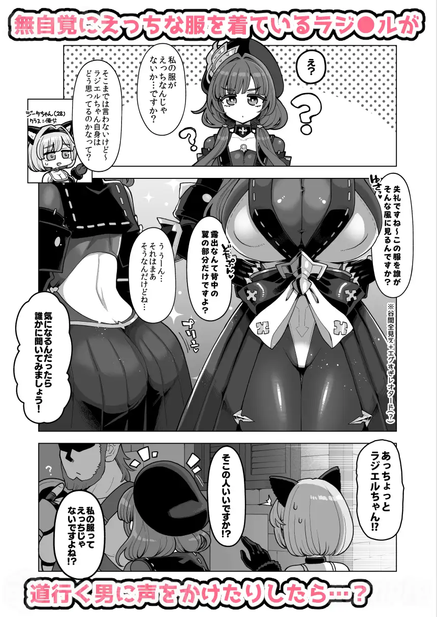 デカチチ神秘ファンタジー [昭和最終戦線] サンプル画像2