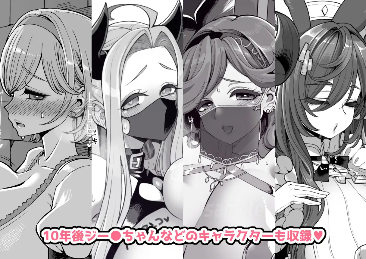 デカチチ神秘ファンタジー [昭和最終戦線] サンプル画像7