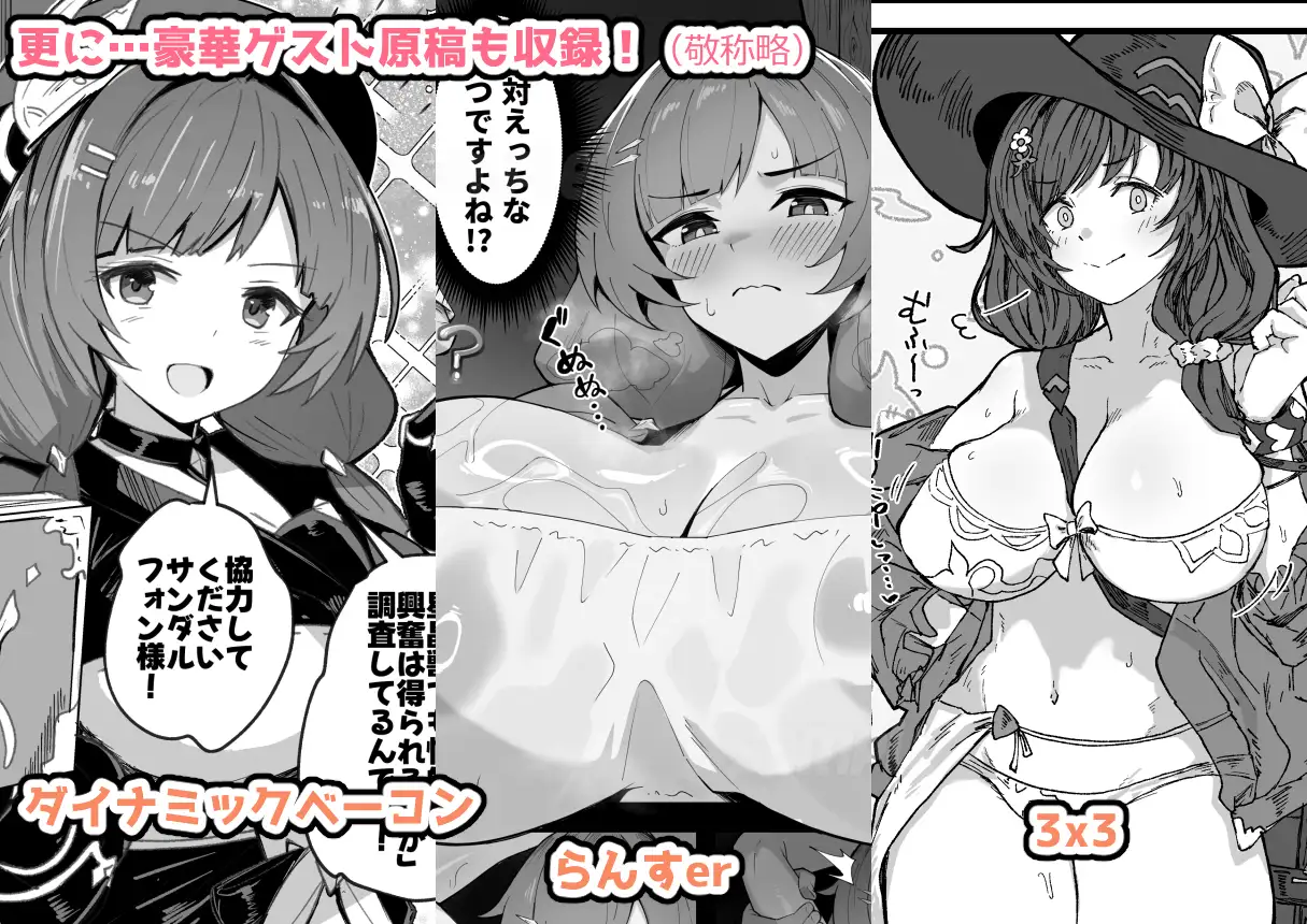 デカチチ神秘ファンタジー [昭和最終戦線] サンプル画像8