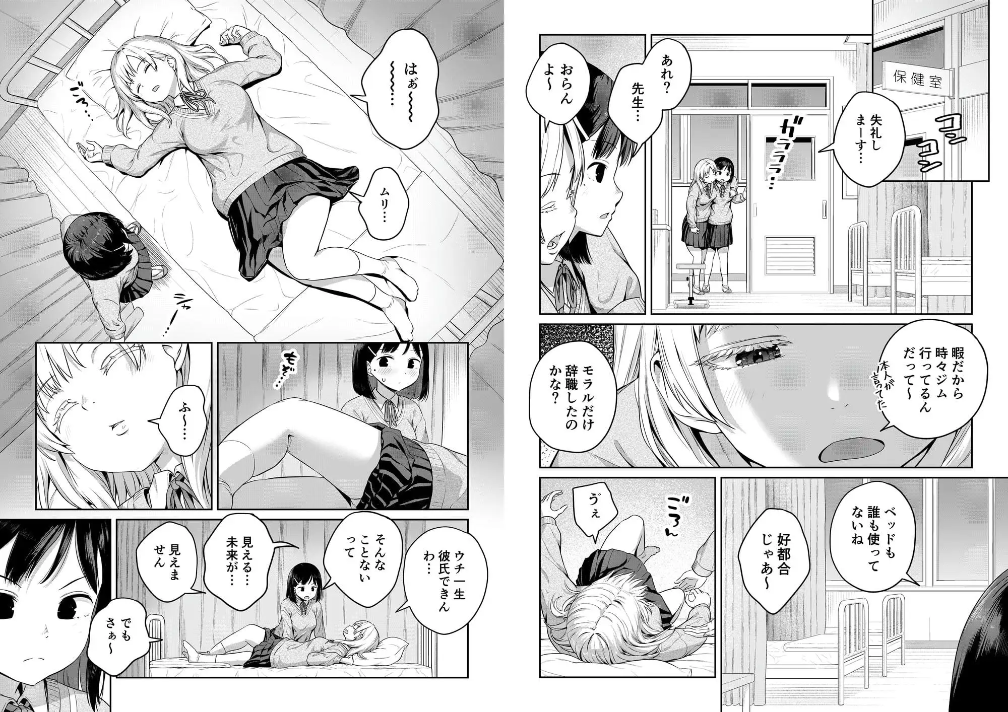 ふたなりちゃんと彼氏のできない幼馴染 [アヤナキトリ] サンプル画像5