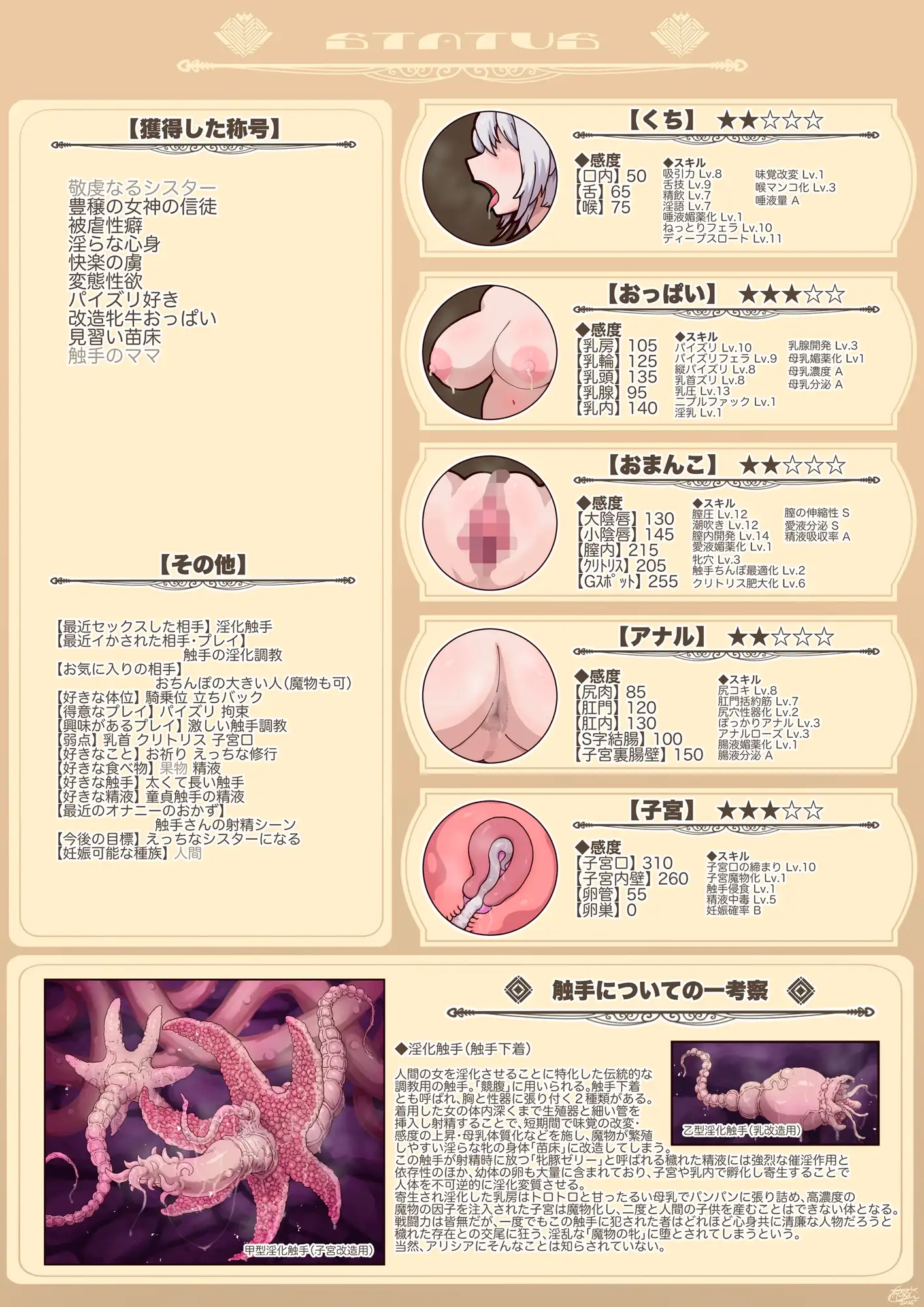 シスターアリシアのひみつの触手修行 [ウチノコヤ] サンプル画像6