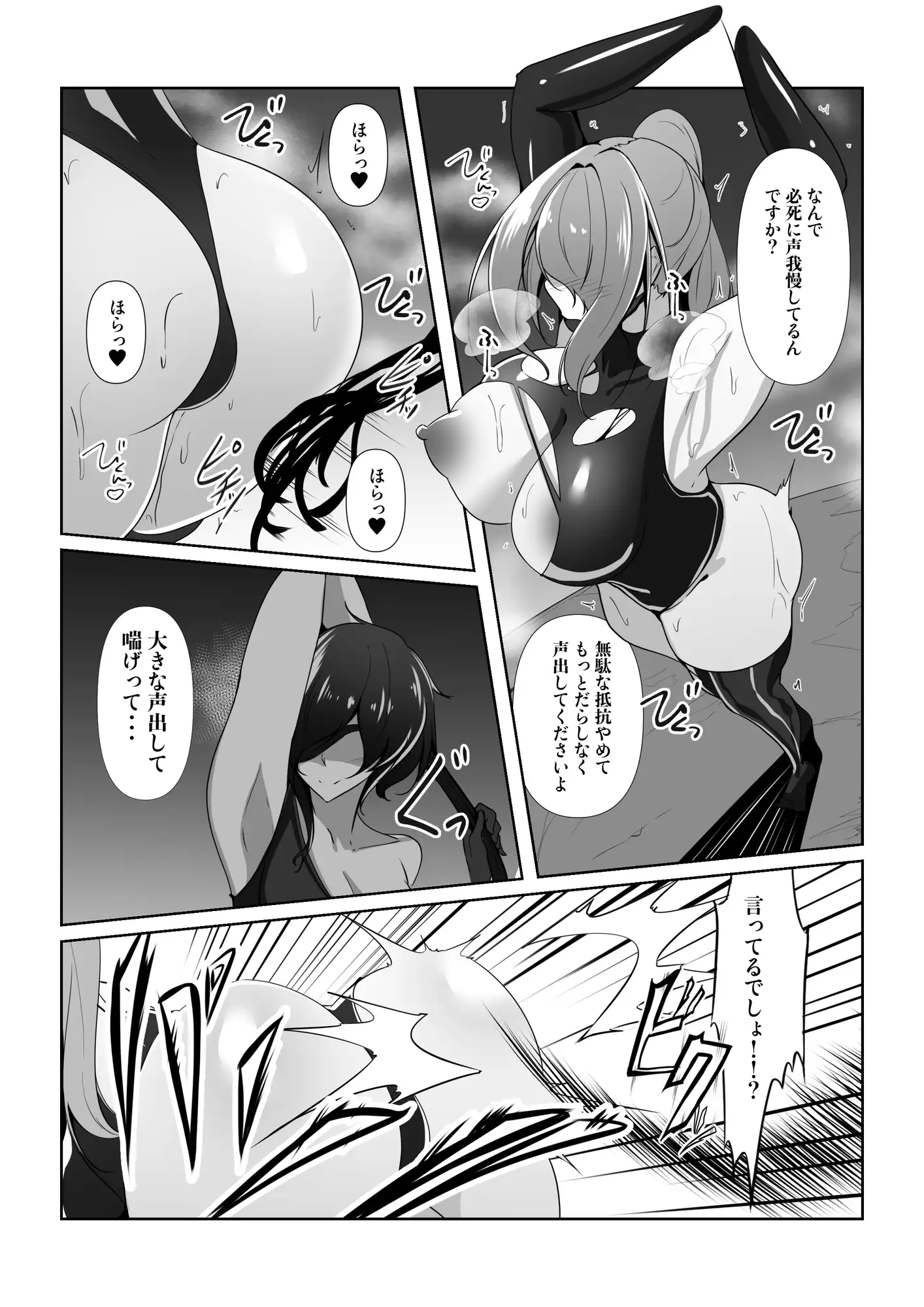 退魔師リーシャ4 [白の葉] サンプル画像4