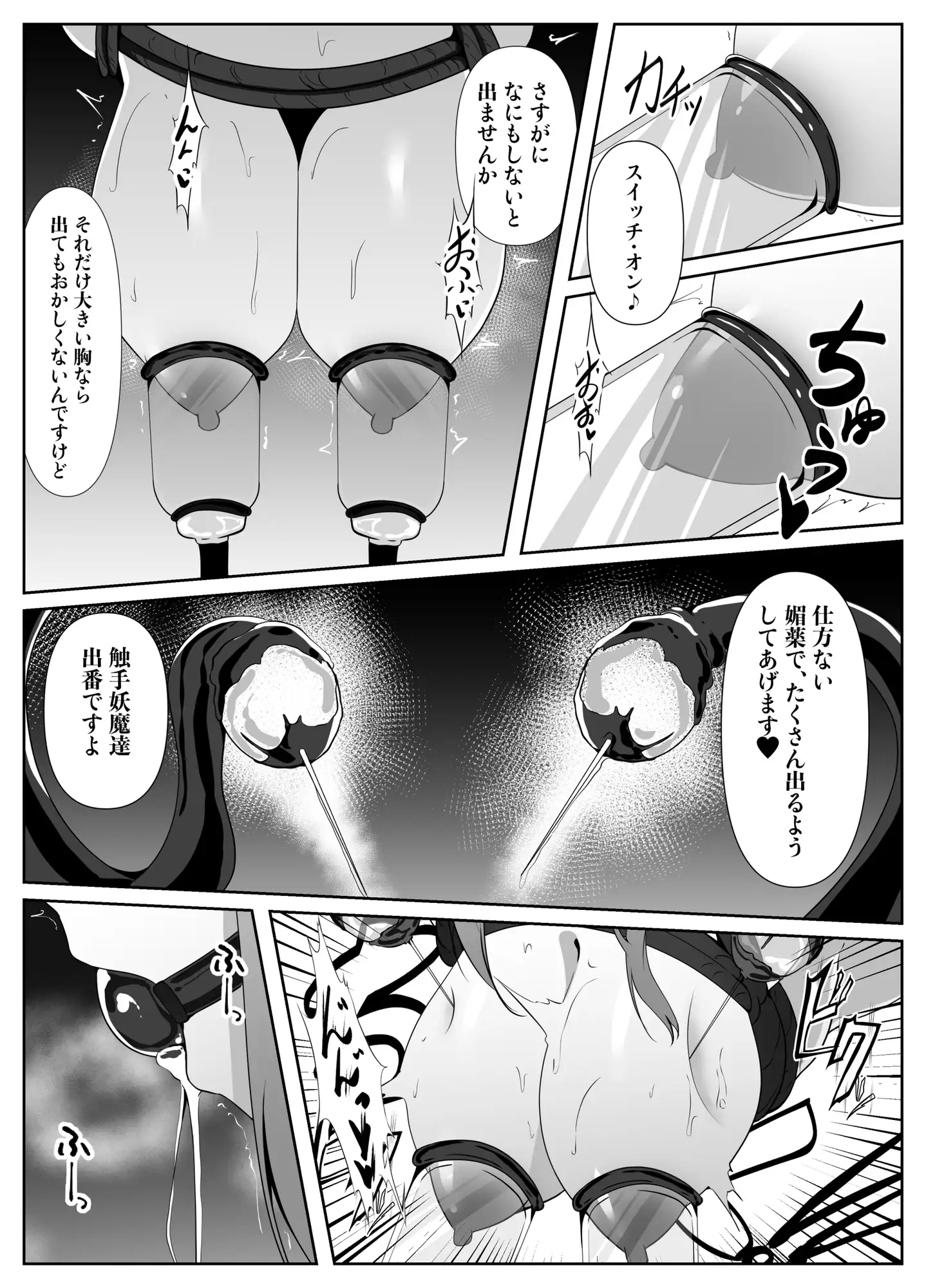 退魔師リーシャ4 [白の葉] サンプル画像5