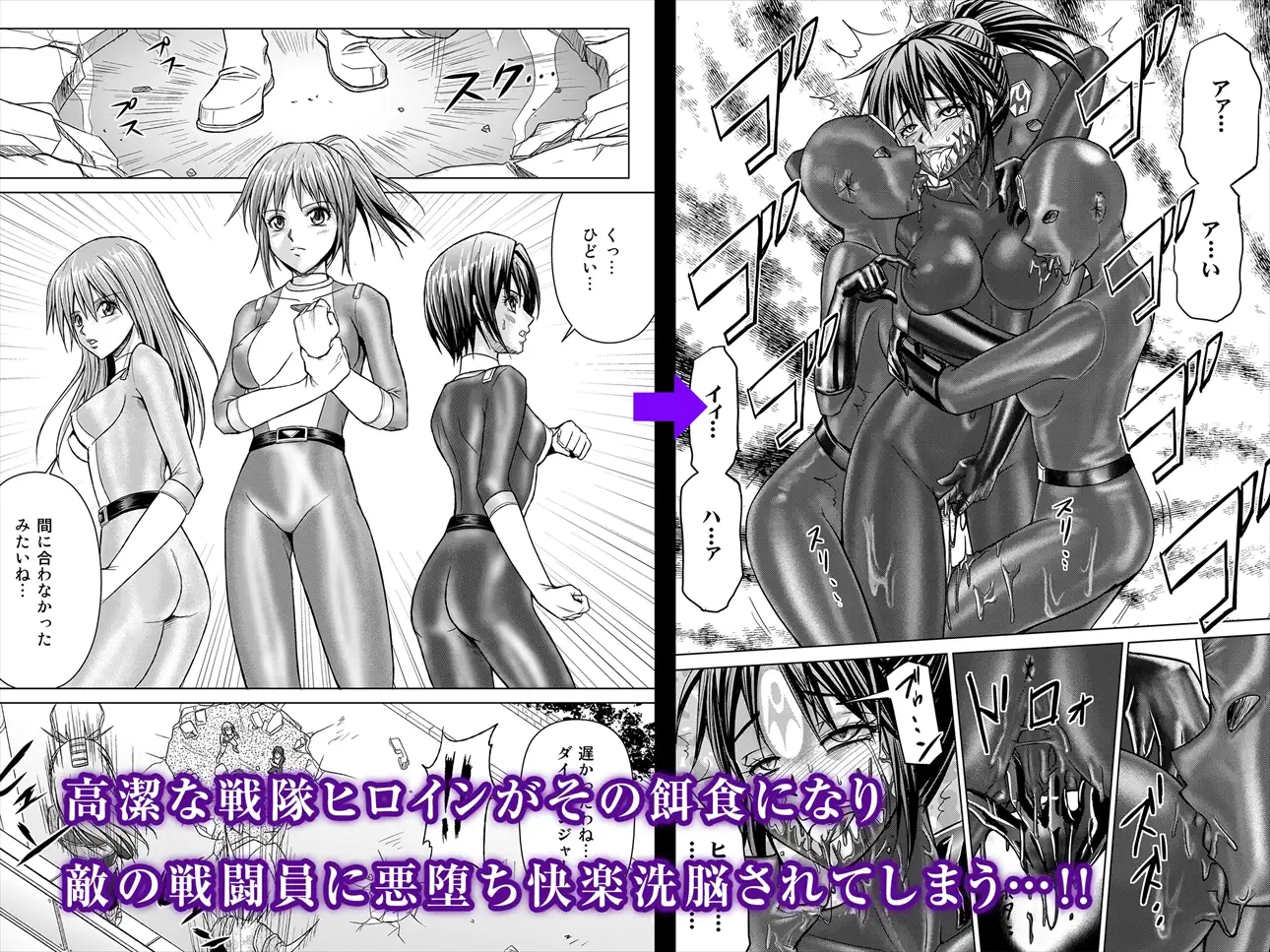 特防戦隊ダイナレンジャー～ヒロイン快楽洗脳計画～ 総集編 [macxe's] サンプル画像2