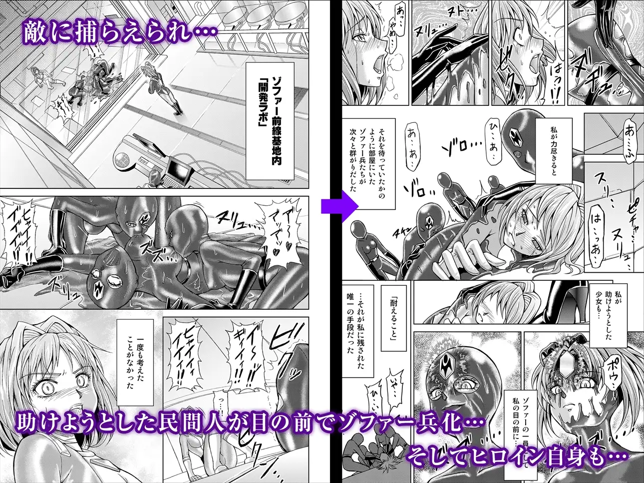 特防戦隊ダイナレンジャー～ヒロイン快楽洗脳計画～ 総集編 [macxe's] サンプル画像3