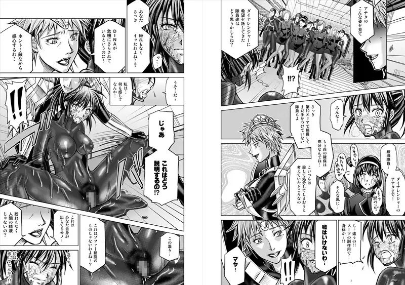 特防戦隊ダイナレンジャー～ヒロイン快楽洗脳計画～ 総集編 [macxe's] サンプル画像7