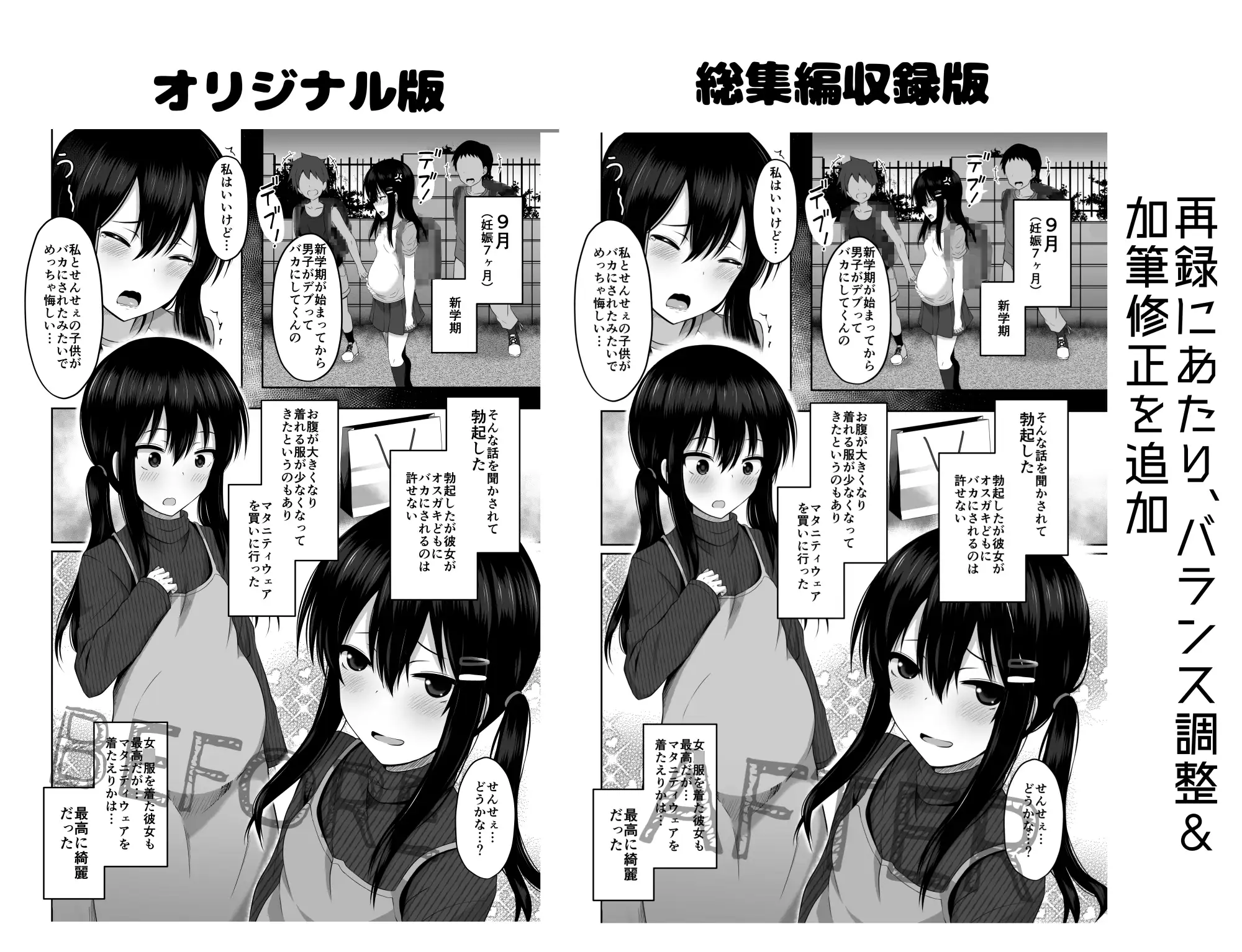 少女で妊娠して赤ちゃん産んじゃいました 総集編 [んつぁてぃむん] サンプル画像6
