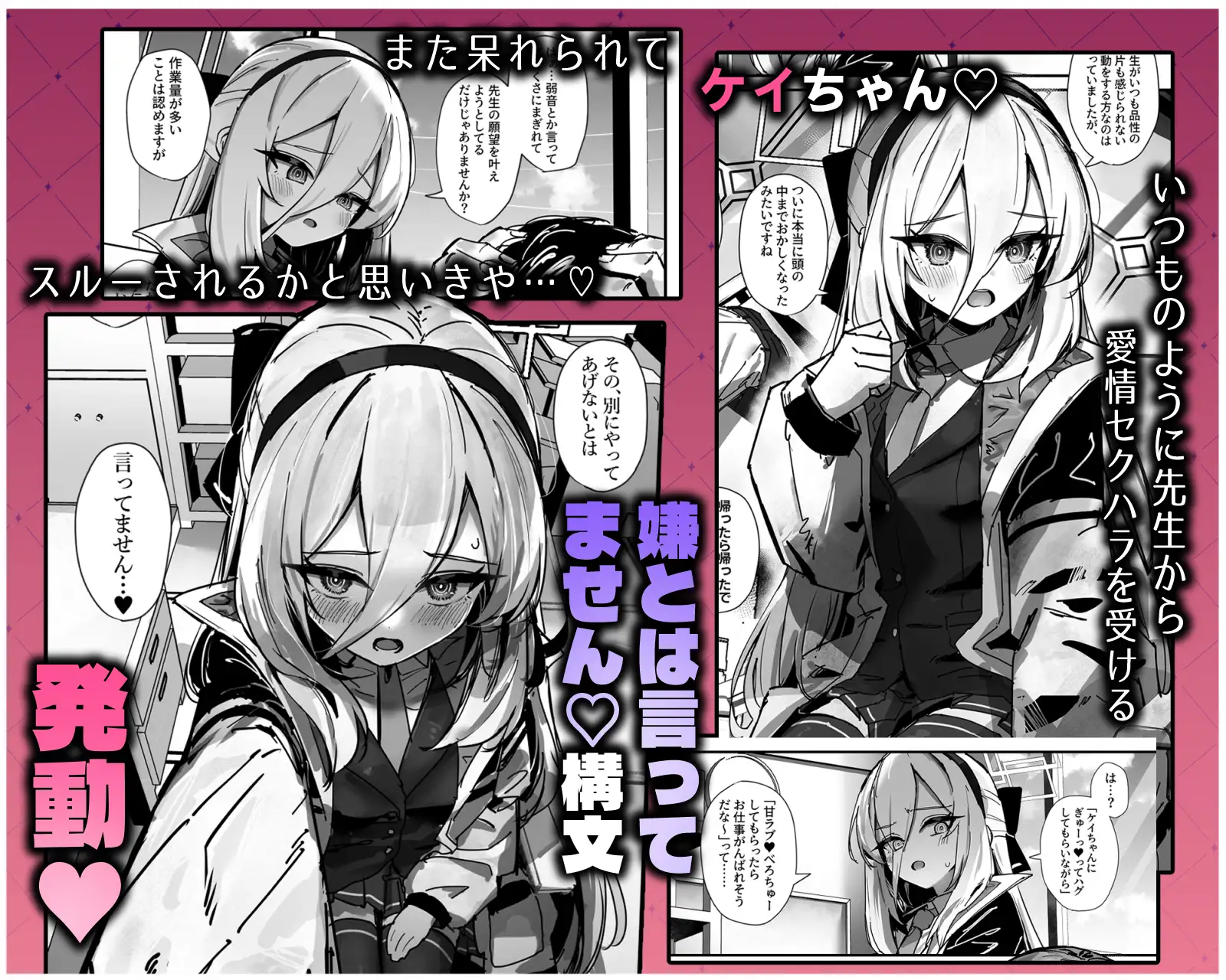先生と交尾なんて絶対にしません！ [さかえてないです。] サンプル画像1