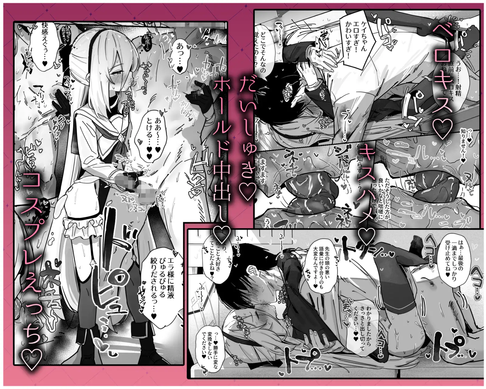 先生と交尾なんて絶対にしません！ [さかえてないです。] サンプル画像3
