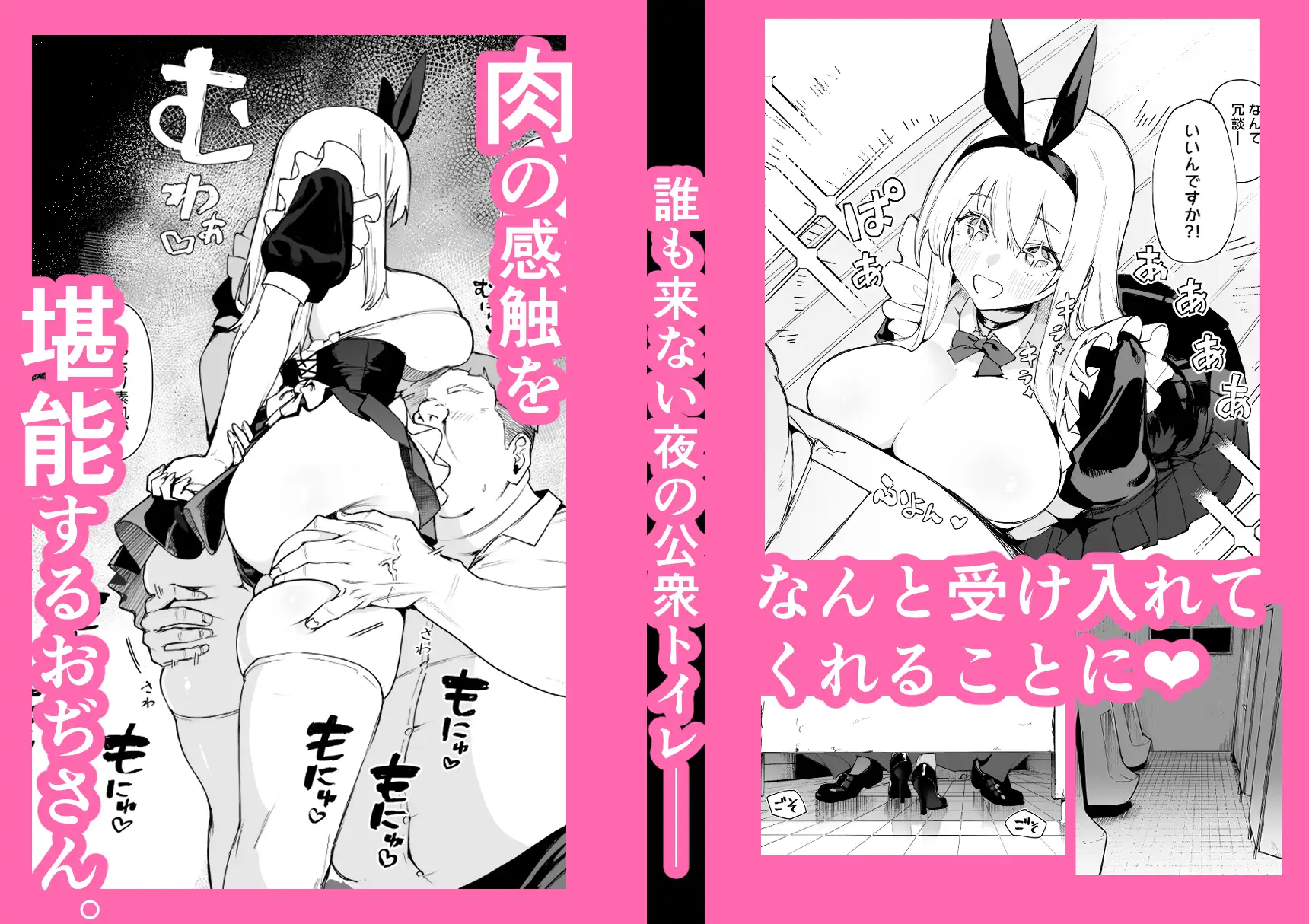 天使拾ったから孕ませる ～おじさん専用ボテ腹オナホになるまでの記録～ [ma_鹿] サンプル画像3