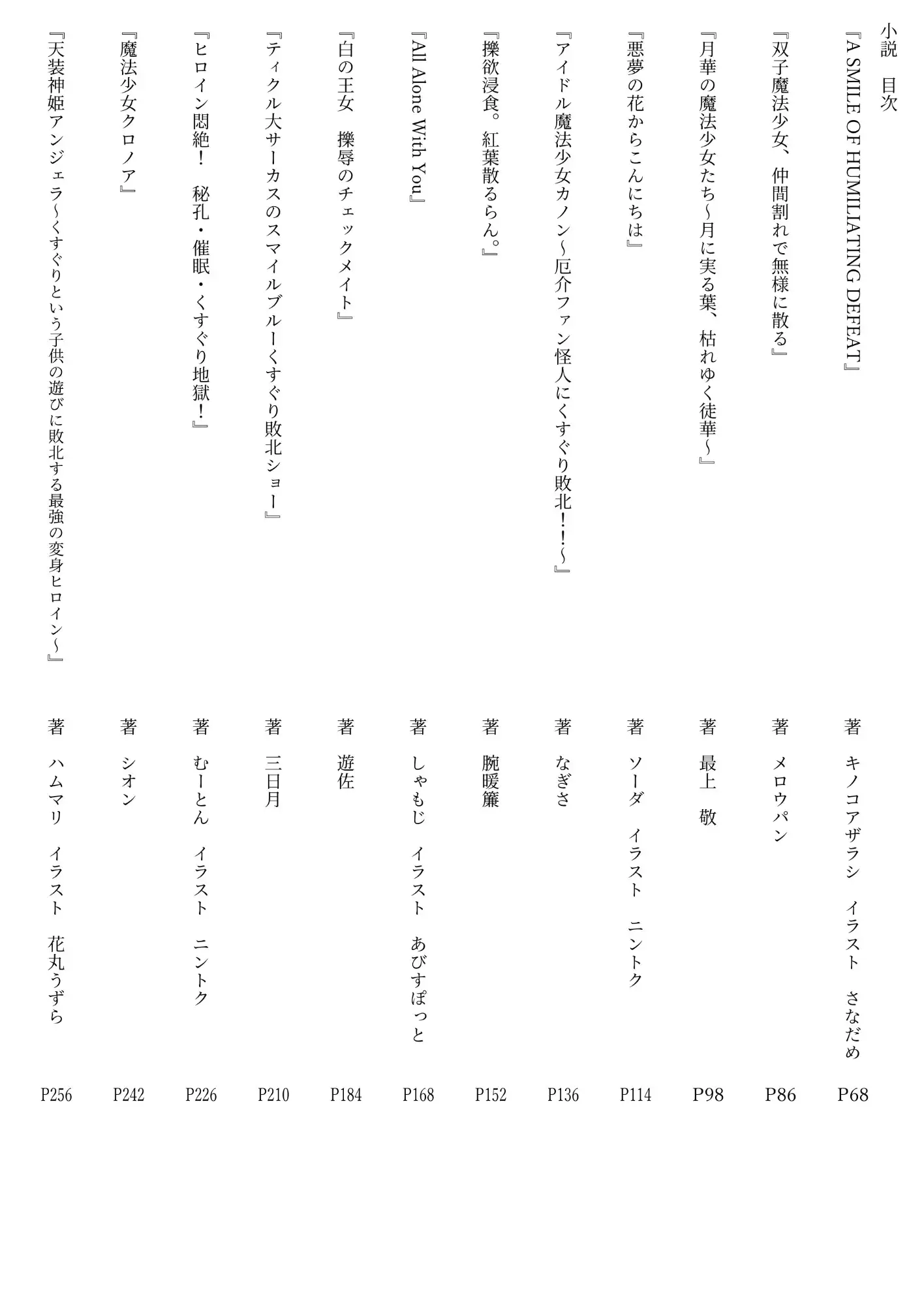 変身ヒロインはくすぐりに勝てない [ハムマリメイキュウ] サンプル画像2