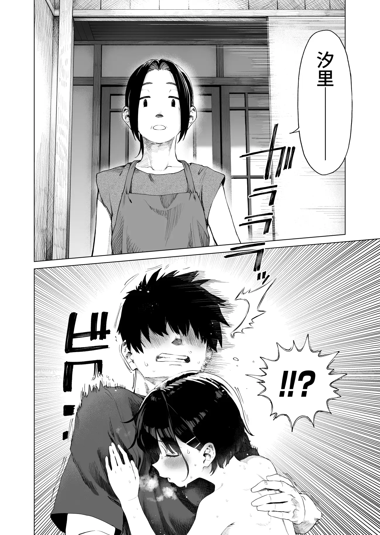 田舎妹と無知の誘惑2 [みずのウロ] サンプル画像9