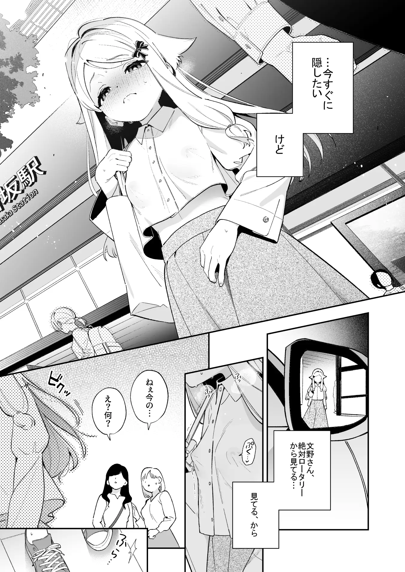 シュガーモーメント [林檎のなる木] サンプル画像7