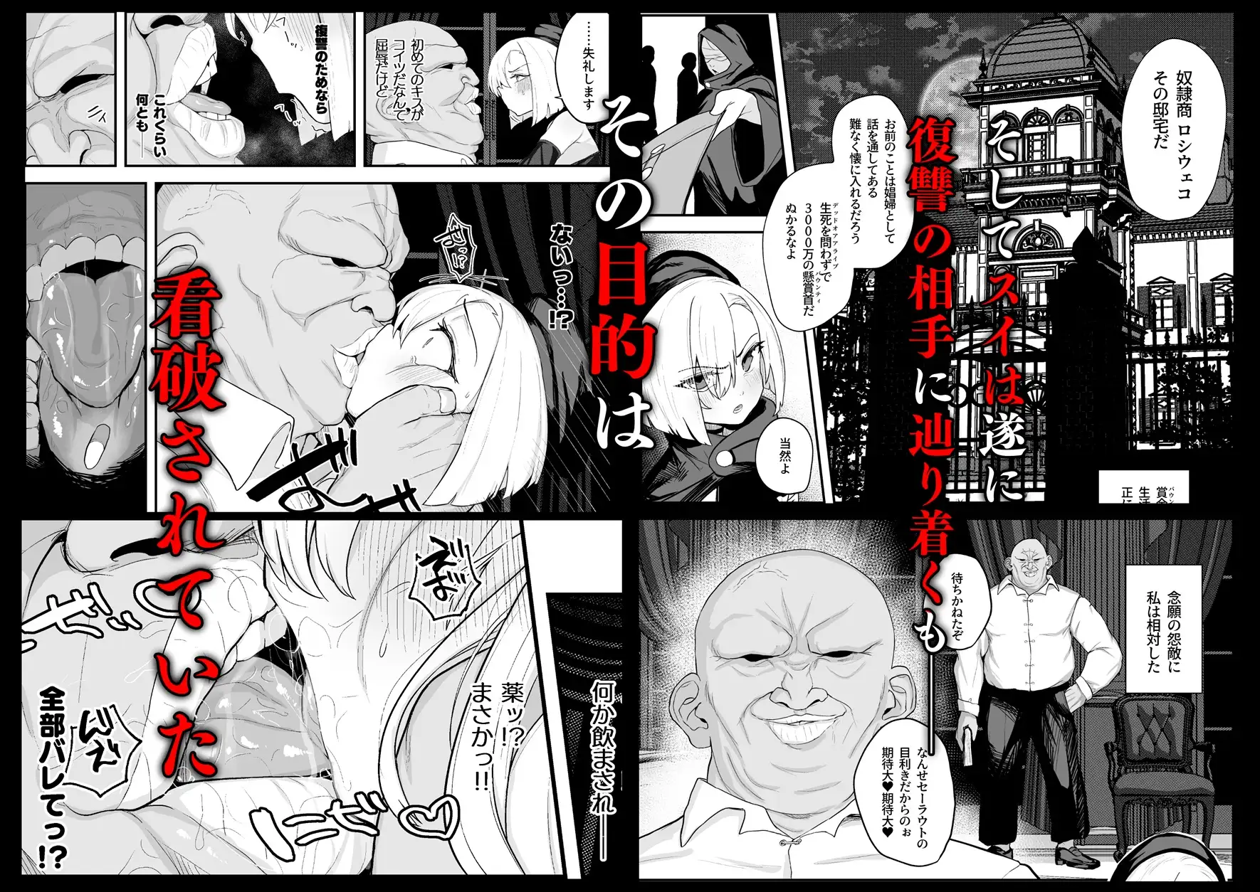 雌穴兎姦 ～復讐の兎は淫欲に染まる～ [Atelier Neo-Axis] サンプル画像2