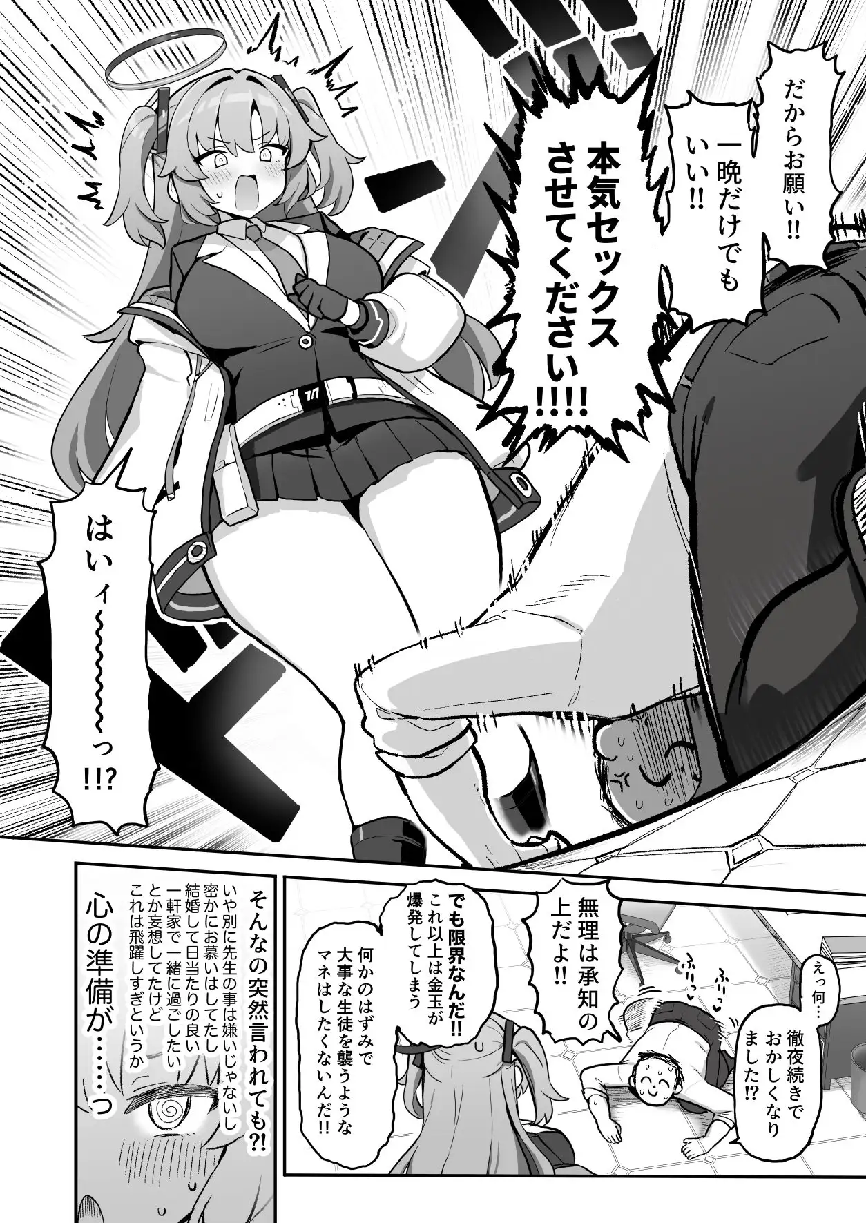 むちむちセミナー〜即ハメ交尾コキ漬けルーティン〜 [ブチギレ弁当] サンプル画像4