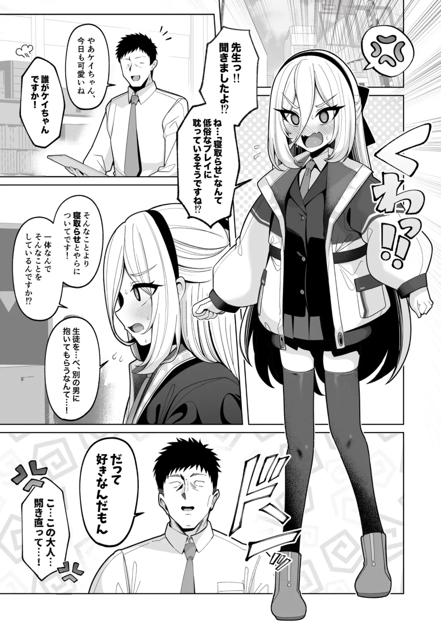 寝取らせアーカイブ4 [モモかん] サンプル画像1