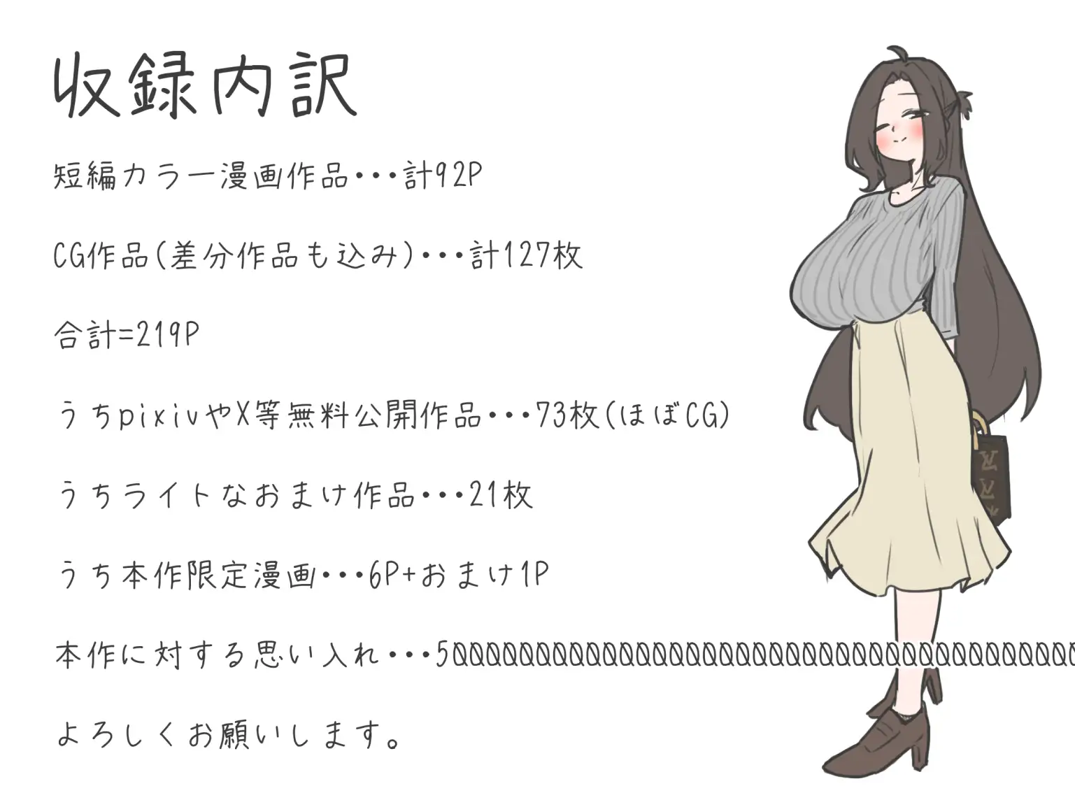 クラス一胸の大きい子シリーズFANBOX総集編！ [クロマス] サンプル画像7