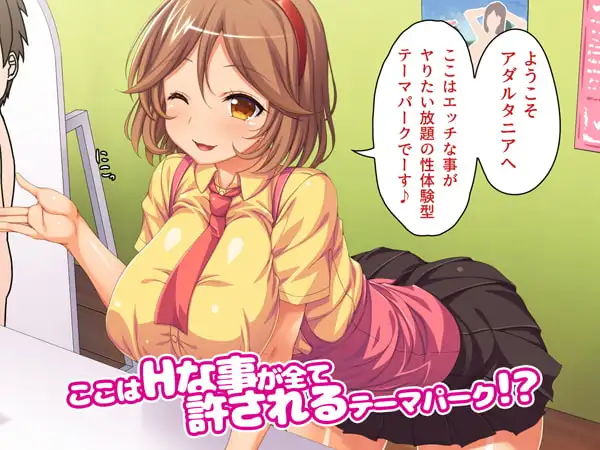 どんなHな事をしても許されちゃうテーマパークへようこそ♪ [ビッグフットの森] サンプル画像1
