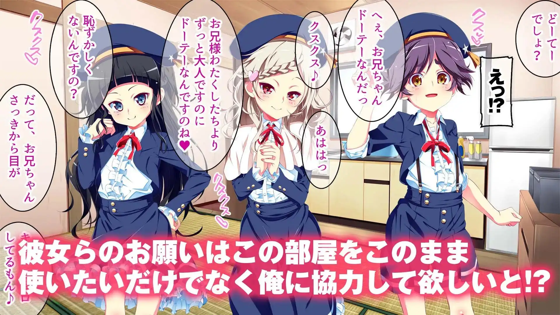 ぷち蜜っ娘の秘密基地へようこそ 私たちがお兄さんにちゅるちゅるっとろとろのエッチを教えてあげるね [ちゅるびっちちゅるちゅる] サンプル画像2