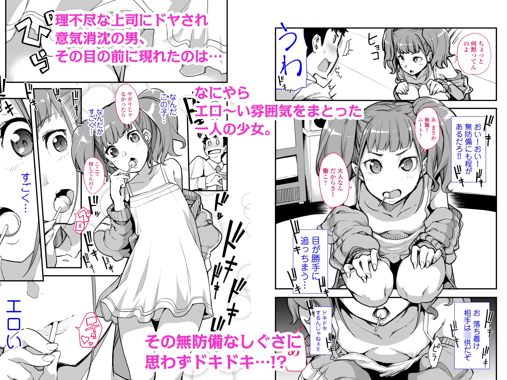 メ○ガキがあらわれた！ [はめんず] サンプル画像1