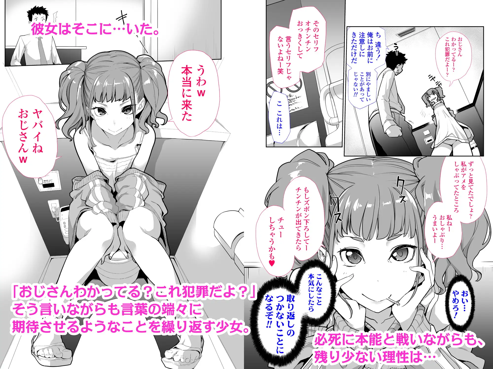 メ○ガキがあらわれた！ [はめんず] サンプル画像3