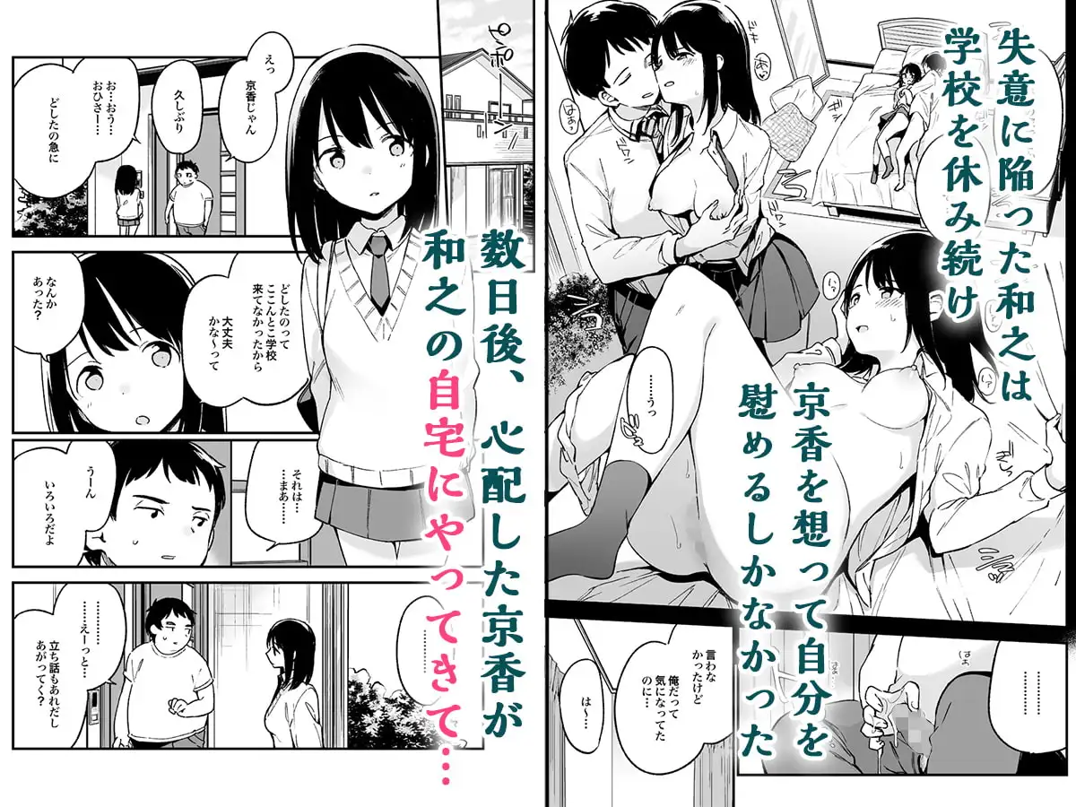 中出しレ○プしても黙ってるならもっと早く犯せばよかった… [TOZAN:BU] サンプル画像2