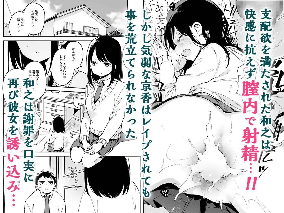 中出しレ○プしても黙ってるならもっと早く犯せばよかった… [TOZAN:BU] サンプル画像4