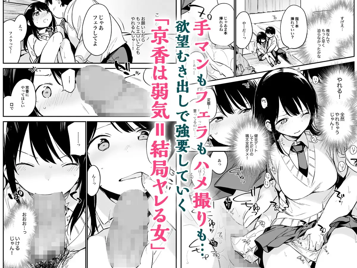 中出しレ○プしても黙ってるならもっと早く犯せばよかった… [TOZAN:BU] サンプル画像5