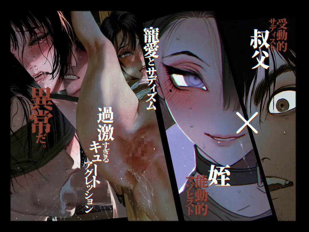 僕たちいけないことしてる [ZUMODAX] サンプル画像1