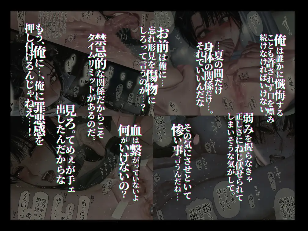 僕たちいけないことしてる [ZUMODAX] サンプル画像2