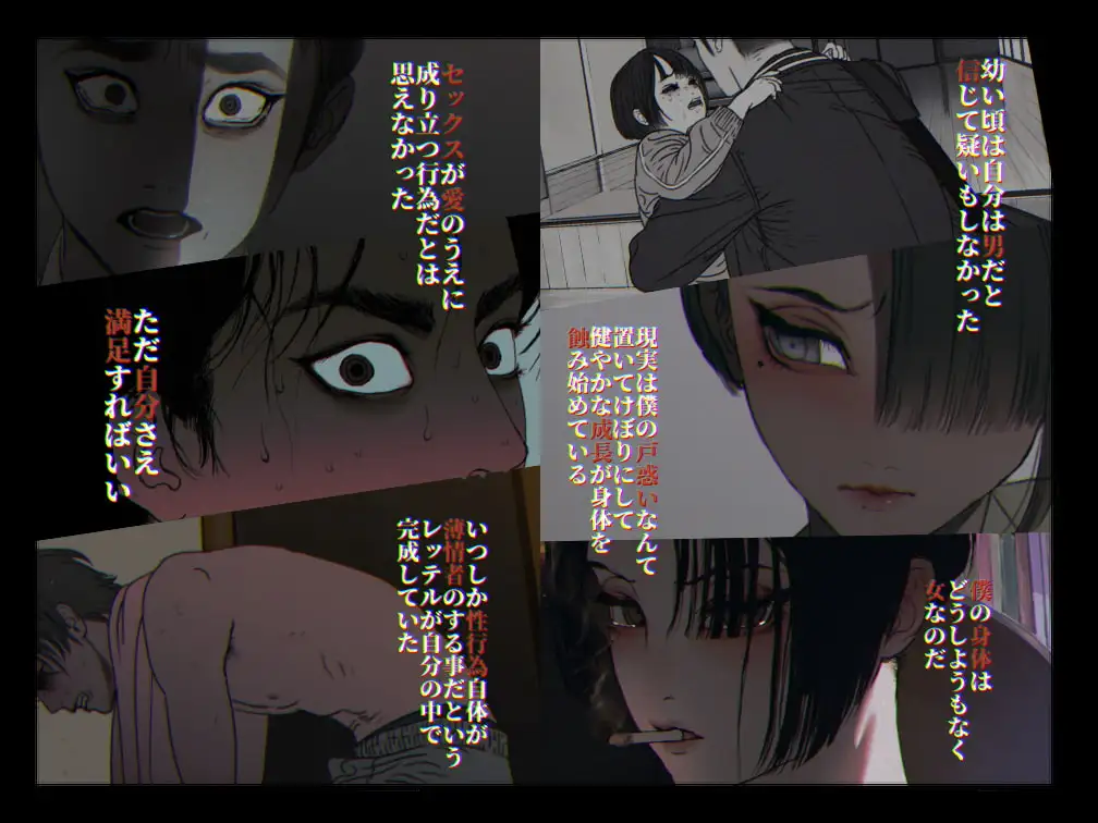 僕たちいけないことしてる [ZUMODAX] サンプル画像3