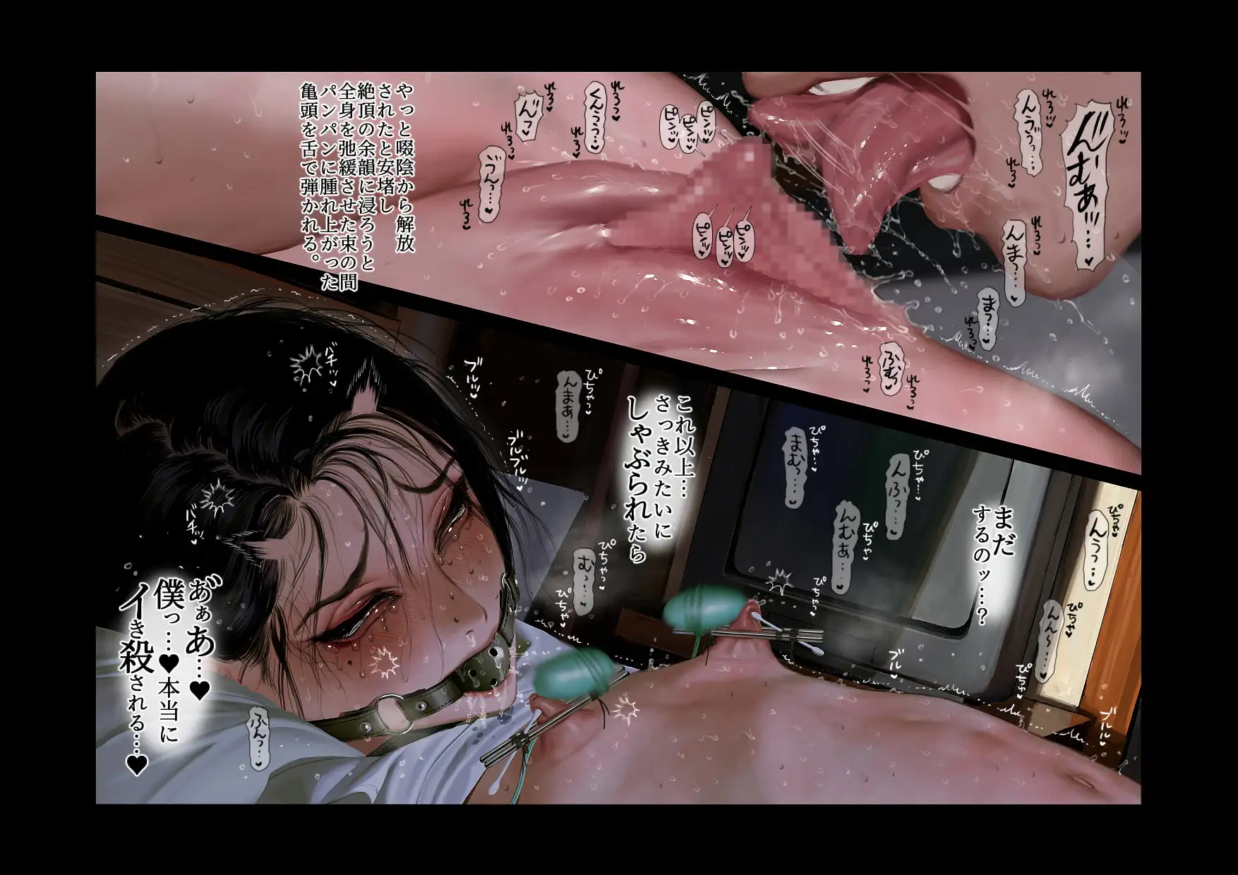 僕たちいけないことしてる [ZUMODAX] サンプル画像6
