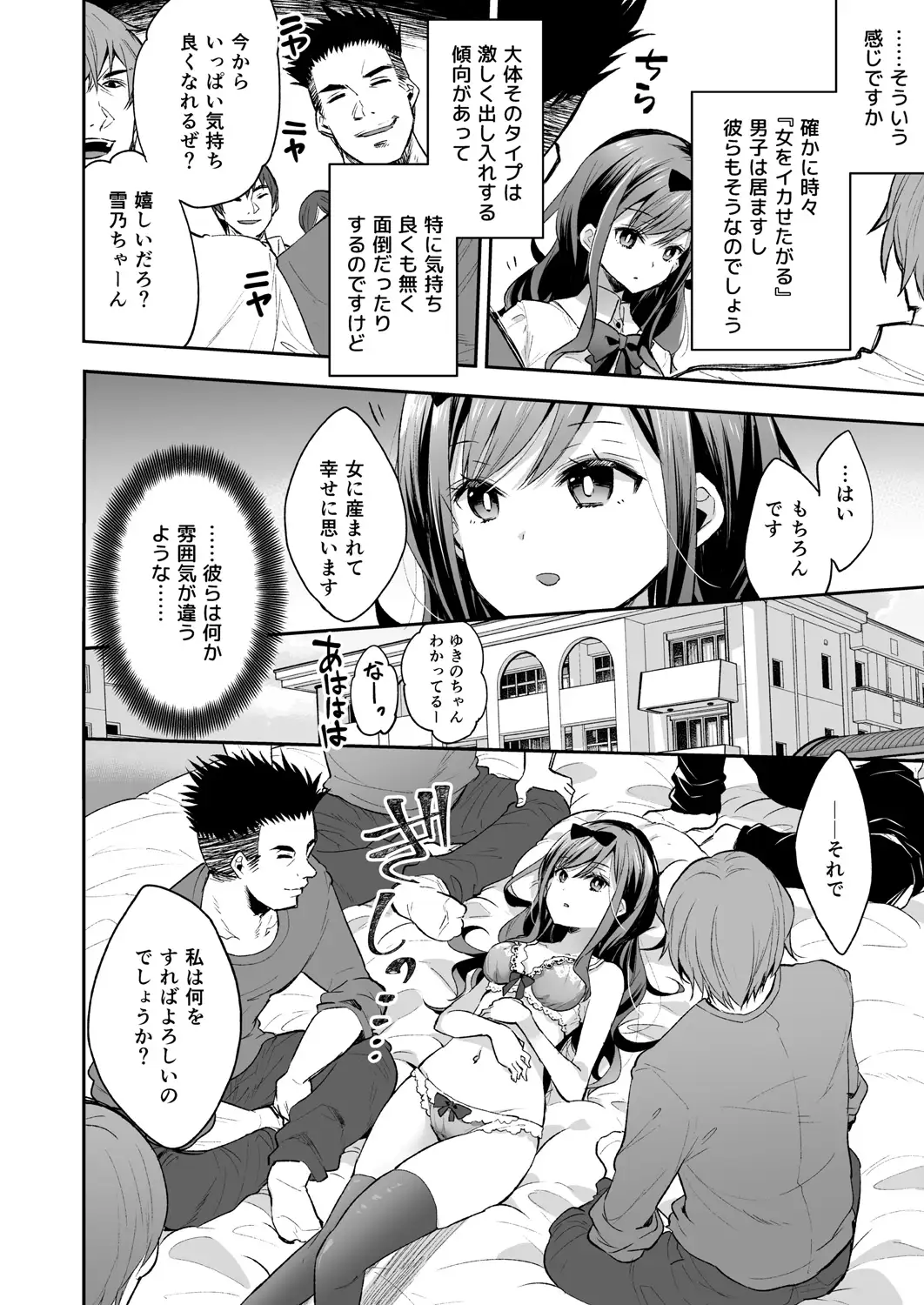 玩具少女 無限絶頂に哭く [餅犬製作所] サンプル画像2