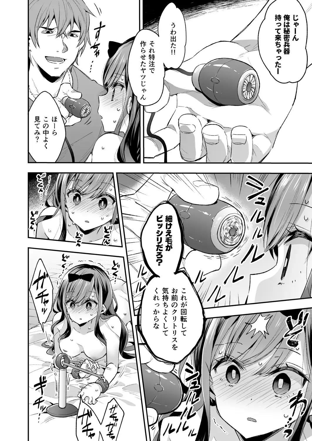 玩具少女 無限絶頂に哭く [餅犬製作所] サンプル画像4