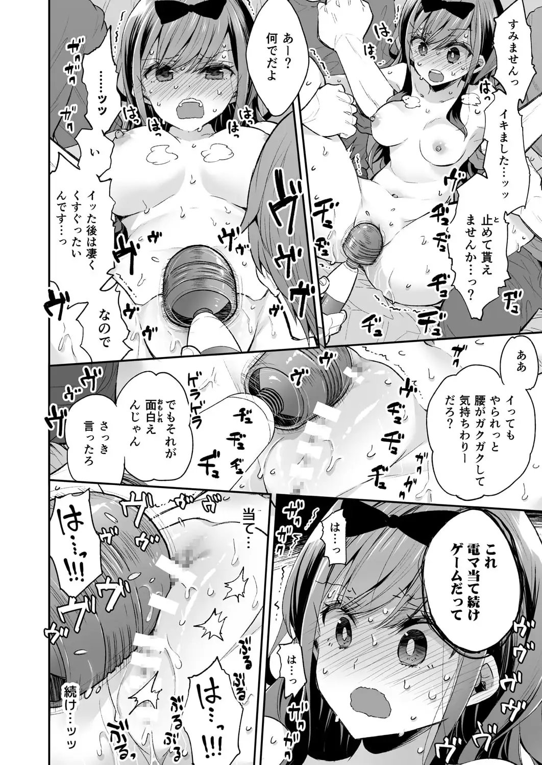 玩具少女 無限絶頂に哭く [餅犬製作所] サンプル画像6