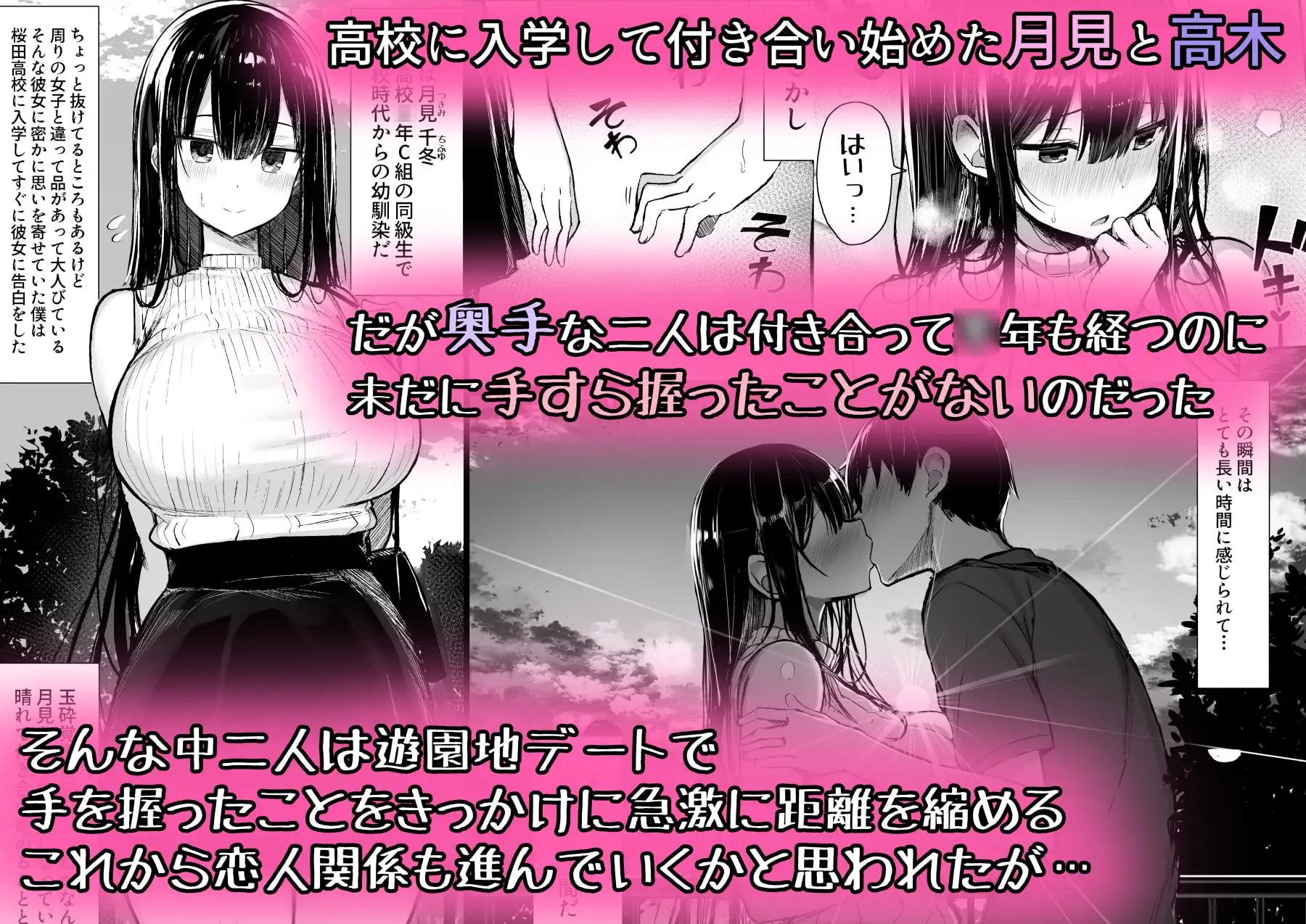 清楚彼女、堕ちる。 [もすきーと音。] サンプル画像1