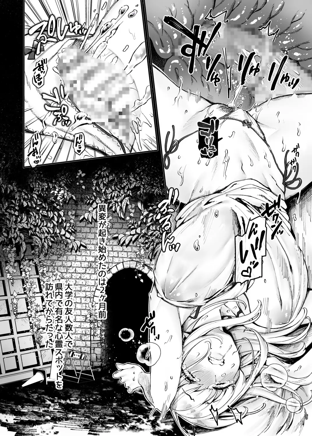 人身供犠!!ビッチちゃん [ヨールキ・パールキ] サンプル画像2
