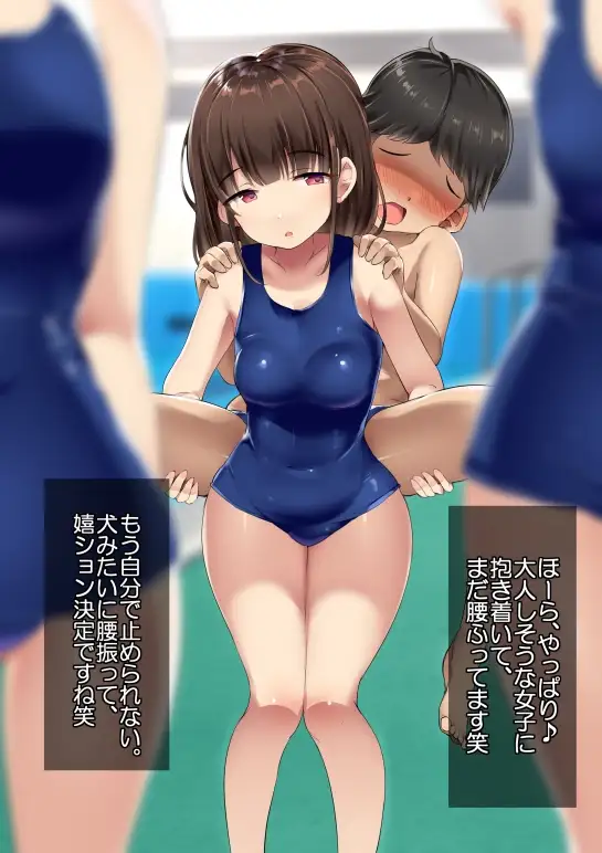 男性教師適性検査 [アトリエマゾ] サンプル画像3